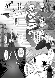 Page 134 of the Savior Witch Miki - preview thumbnail