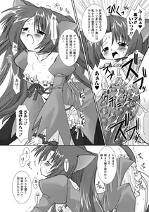 Page 138 of the Savior Witch Miki - preview thumbnail