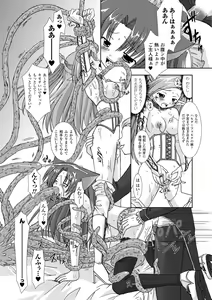 Page 145 of the Savior Witch Miki - preview thumbnail