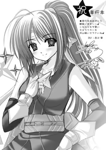 Page 168 of the Savior Witch Miki - preview thumbnail