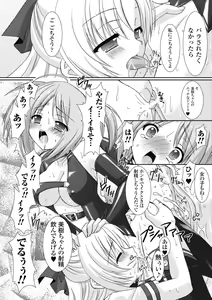 Page 32 of the Savior Witch Miki - preview thumbnail