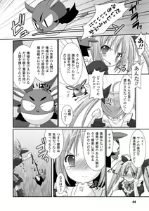Page 44 of the Savior Witch Miki - preview thumbnail
