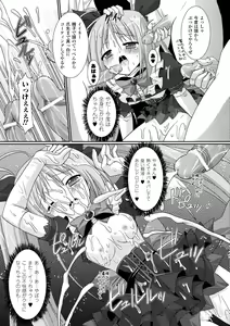 Page 53 of the Savior Witch Miki - preview thumbnail