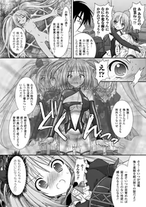 Page 60 of the Savior Witch Miki - preview thumbnail