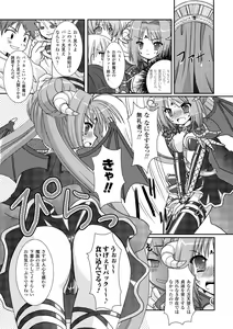Page 79 of the Savior Witch Miki - preview thumbnail