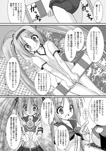 Page 8 of the Savior Witch Miki - preview thumbnail