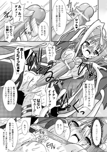 Page 83 of the Savior Witch Miki - preview thumbnail