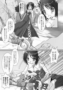 Page 97 of the Savior Witch Miki - preview thumbnail