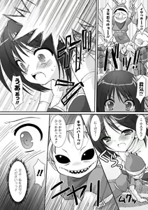 Page 98 of the Savior Witch Miki - preview thumbnail