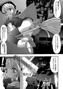 Page 121 of Secret Garden - preview thumbnail