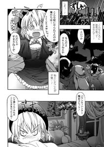 Page 122 of Secret Garden - preview thumbnail
