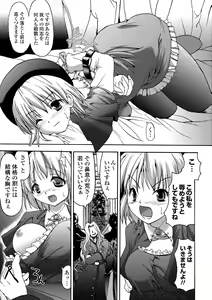Page 123 of Secret Garden - preview thumbnail