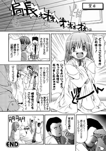 Page 152 of Secret Garden - preview thumbnail