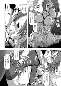 Page 20 of Secret Garden - preview thumbnail