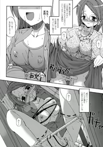 Page 26 of Secret Garden - preview thumbnail