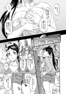 Page 109 of Mesu o Osowaba Ana Futatsu - preview thumbnail