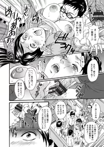 Page 118 of Mesu o Osowaba Ana Futatsu - preview thumbnail