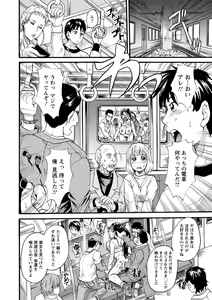Page 120 of Mesu o Osowaba Ana Futatsu - preview thumbnail