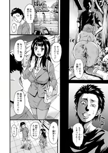 Page 126 of Mesu o Osowaba Ana Futatsu - preview thumbnail