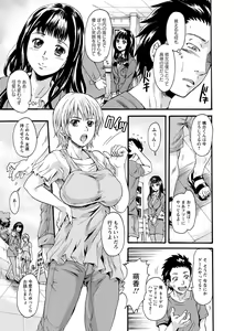 Page 127 of Mesu o Osowaba Ana Futatsu - preview thumbnail