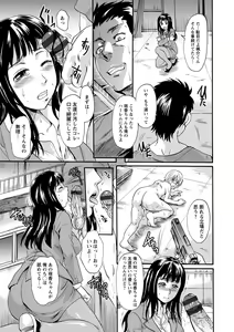 Page 131 of Mesu o Osowaba Ana Futatsu - preview thumbnail
