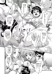 Page 154 of Mesu o Osowaba Ana Futatsu - preview thumbnail