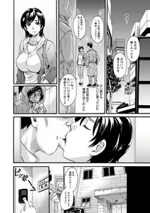 Page 166 of Mesu o Osowaba Ana Futatsu - preview thumbnail