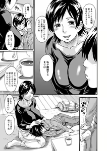 Page 169 of Mesu o Osowaba Ana Futatsu - preview thumbnail