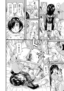 Page 174 of Mesu o Osowaba Ana Futatsu - preview thumbnail
