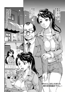 Page 186 of Mesu o Osowaba Ana Futatsu - preview thumbnail