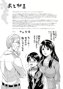 Page 195 of Mesu o Osowaba Ana Futatsu - preview thumbnail