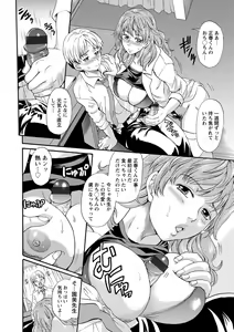 Page 48 of Mesu o Osowaba Ana Futatsu - preview thumbnail