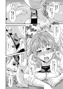 Page 52 of Mesu o Osowaba Ana Futatsu - preview thumbnail