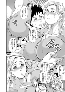 Page 90 of Mesu o Osowaba Ana Futatsu - preview thumbnail