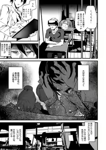 Page 103 of Kioku Ryoujoku - preview thumbnail
