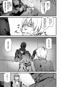 Page 107 of Kioku Ryoujoku - preview thumbnail