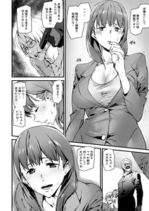 Page 108 of Kioku Ryoujoku - preview thumbnail
