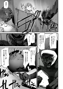 Page 109 of Kioku Ryoujoku - preview thumbnail