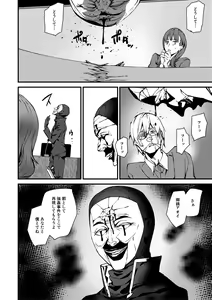 Page 110 of Kioku Ryoujoku - preview thumbnail