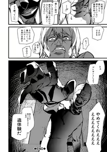 Page 126 of Kioku Ryoujoku - preview thumbnail