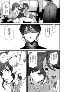 Page 127 of Kioku Ryoujoku - preview thumbnail