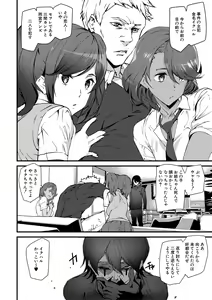 Page 128 of Kioku Ryoujoku - preview thumbnail