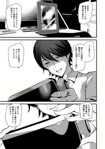 Page 131 of Kioku Ryoujoku - preview thumbnail