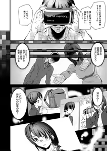 Page 132 of Kioku Ryoujoku - preview thumbnail