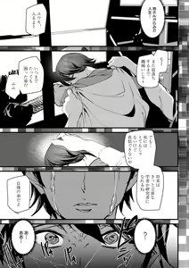 Page 133 of Kioku Ryoujoku - preview thumbnail