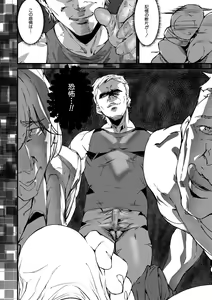 Page 134 of Kioku Ryoujoku - preview thumbnail