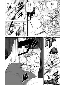 Page 154 of Kioku Ryoujoku - preview thumbnail