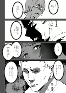 Page 173 of Kioku Ryoujoku - preview thumbnail