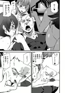 Page 185 of Kioku Ryoujoku - preview thumbnail