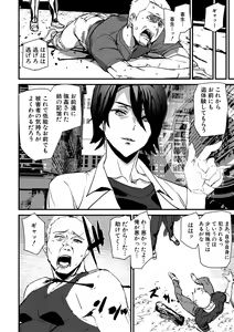 Page 186 of Kioku Ryoujoku - preview thumbnail